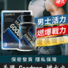 Goodman增大丸 美國進口｜陰莖增大增粗 增強男性活力