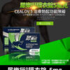 犀樂挺 Cealov 5mg 膜衣錠｜每日型犀利士學名藥 28錠/1盒