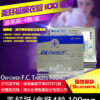 美好挺 OKPOWER 100mg｜Sildenafil  強效助勃 1盒4錠